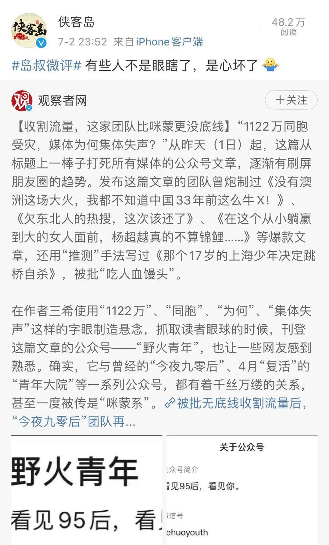 青年大院再遭怒批,人民日报评青年大院