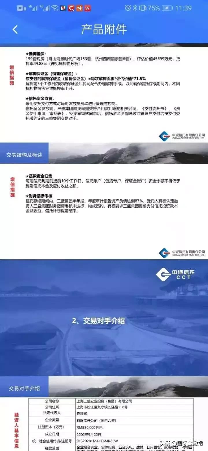 鍙堜竴鍏徃韪╅浄涓瀺淇℃墭,涓瘹淇℃墭韪╅浄