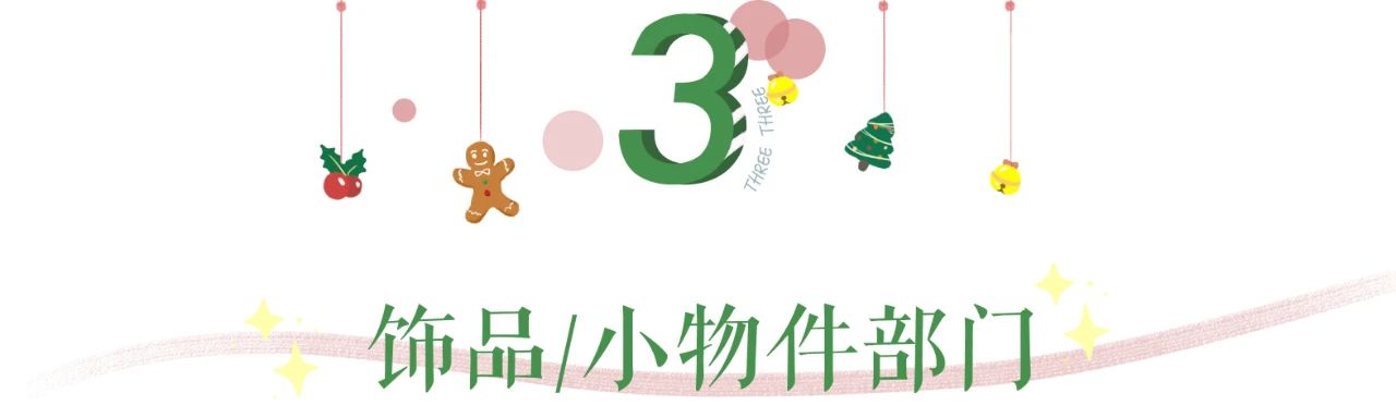 各大品牌的圣诞,各大品牌2020圣诞