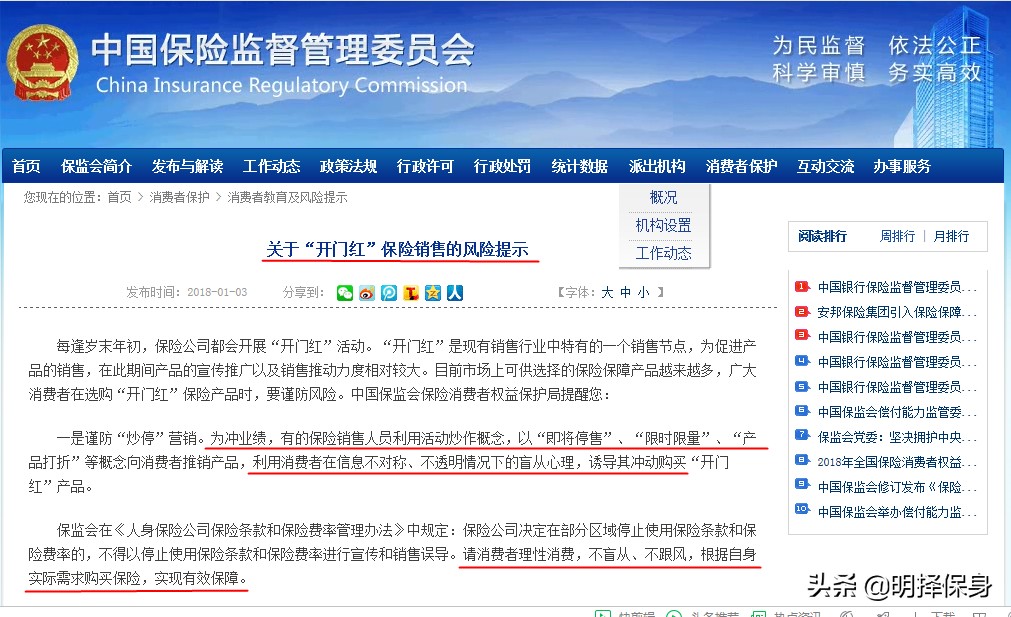 用保险骗人最新案例,三个问题看清保险是不是骗人和坑