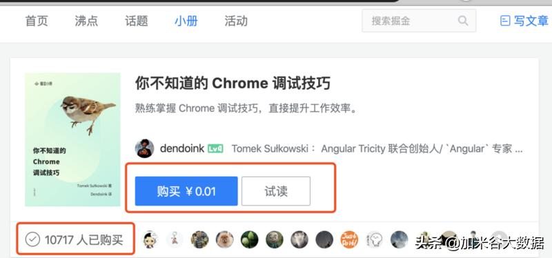 chrome速度提升,chrome怎么调试功能