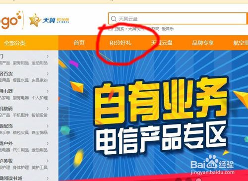 中国电信宽带积分怎么兑换,电信宽带的积分是怎样来的