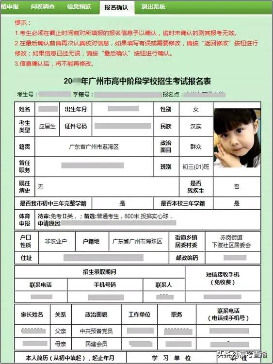 中考报名操作视频,中考正式报名流程及详细步骤