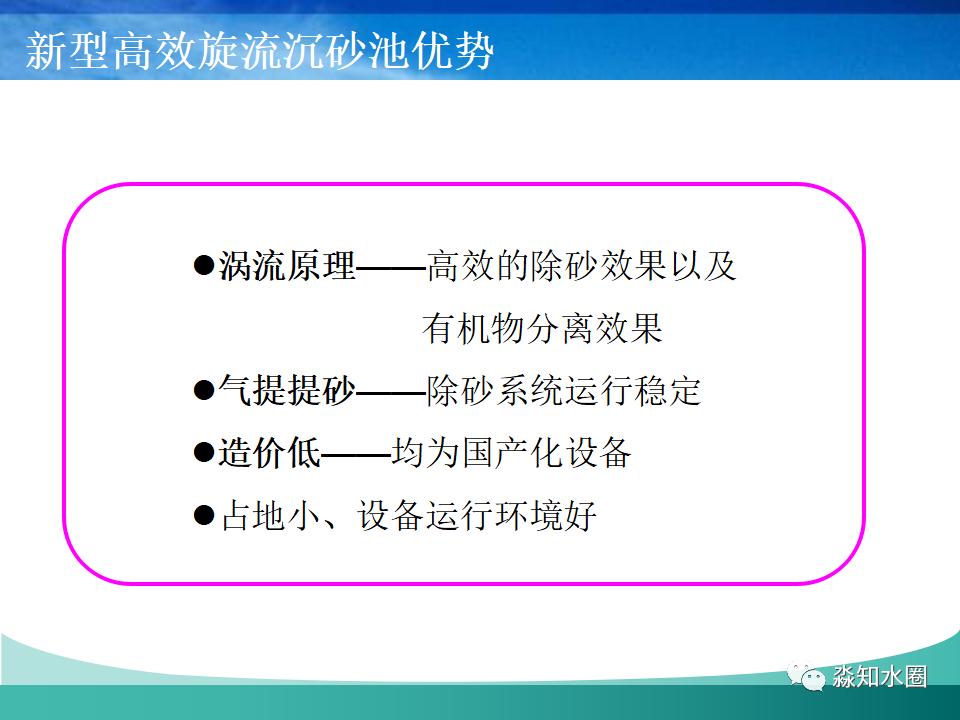 洗沙污水处理原理图,环保废水废气处理设备原理