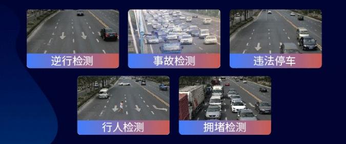 夜如白昼精彩视界，大华悟系列生态AI微卡口助力解决道路光污染