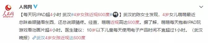 毁掉孩子视力只需这6个常见凶器,毁掉孩子视力的4个幕后黑手