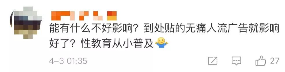 “*人用成品**店”竟开在小学旁,店家:只能整改,不可能搬走……