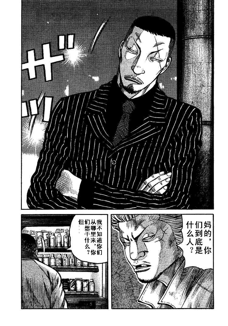 热血高校第93话完整版,热血高校第35话