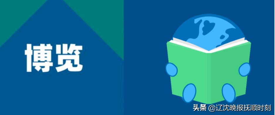 2021年12月要闻,2020年10月23日要闻精选