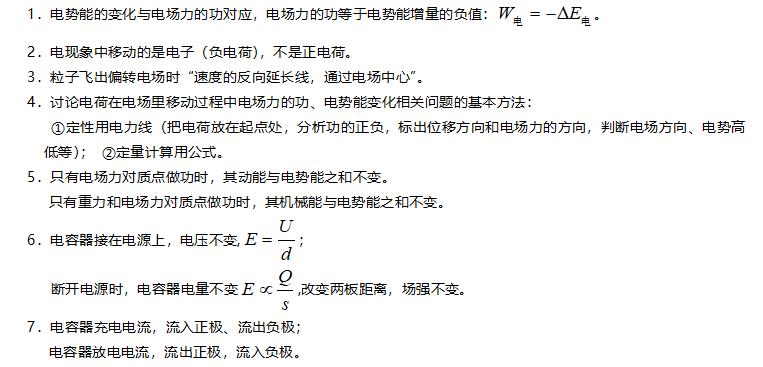 高中物理3-5原子物理知识点总结,2021年广东省高考物理知识点分析