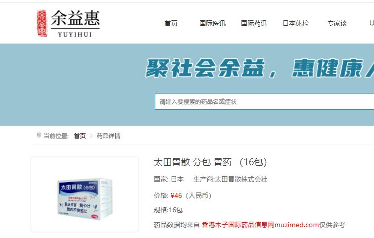 日本药有哪些特效药,日本必买的5款药