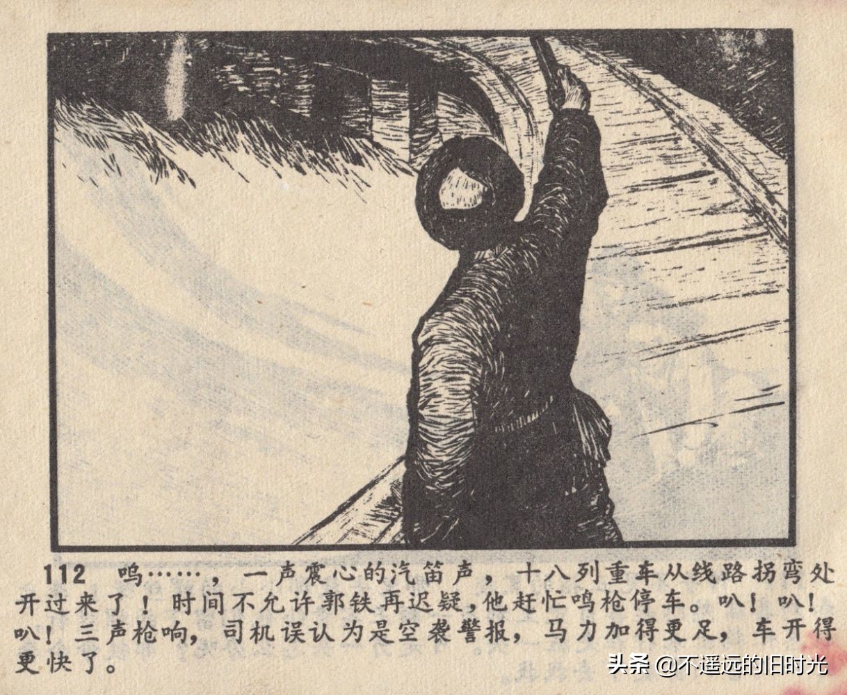 烈火连环画欣赏,烈火红桥阅读