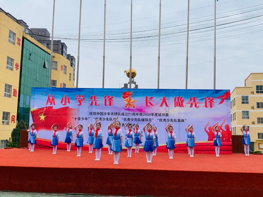 树魂立根务实前行延川县城关小学2020——2021学年度第一学期工作总结