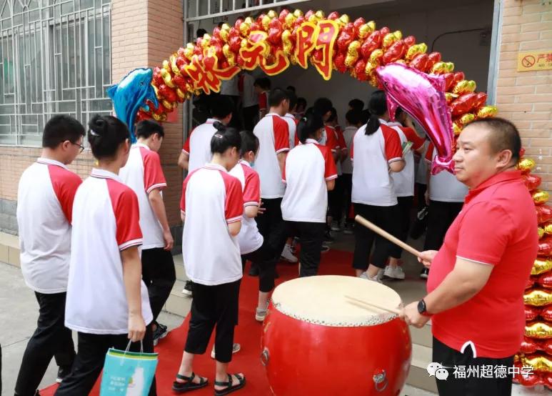 福州超德中学：逐梦奔跑，决胜中考|超德为初三学子中考壮行