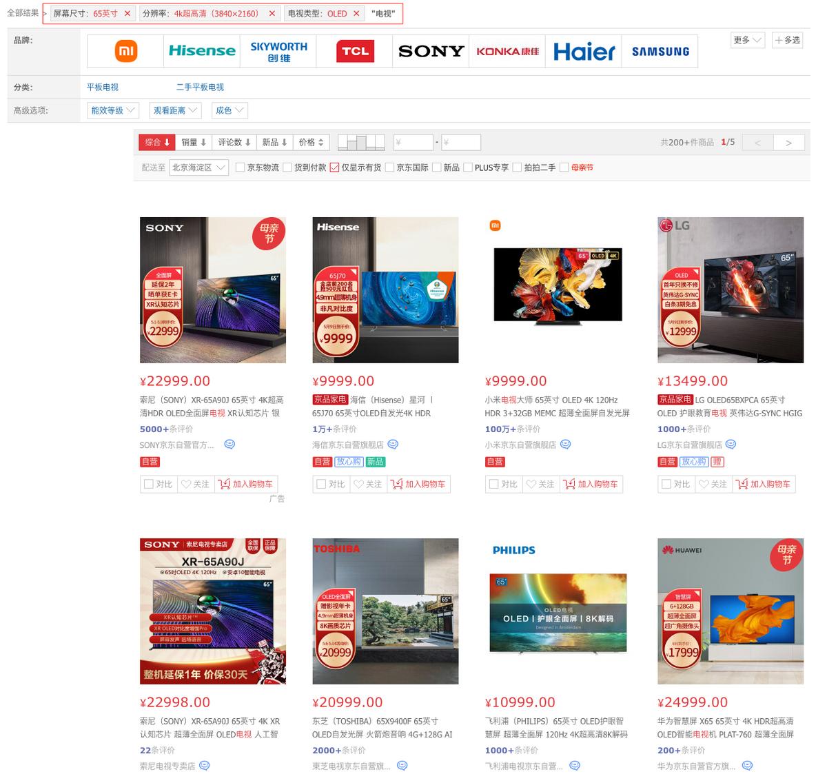 618买显示器和平时买有区别,电视机是618买还是双11买划算