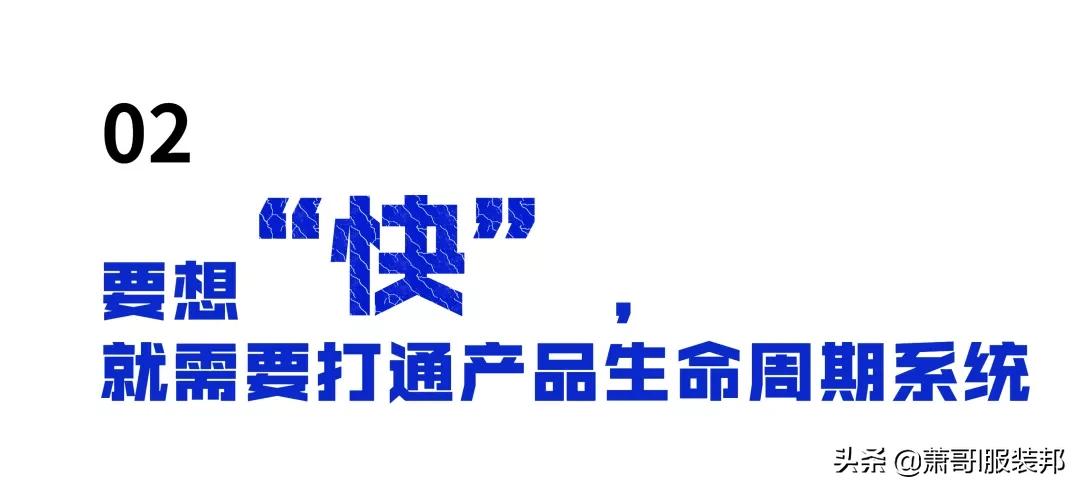 从设计到上架销售要花费9个月你不压货谁压货？