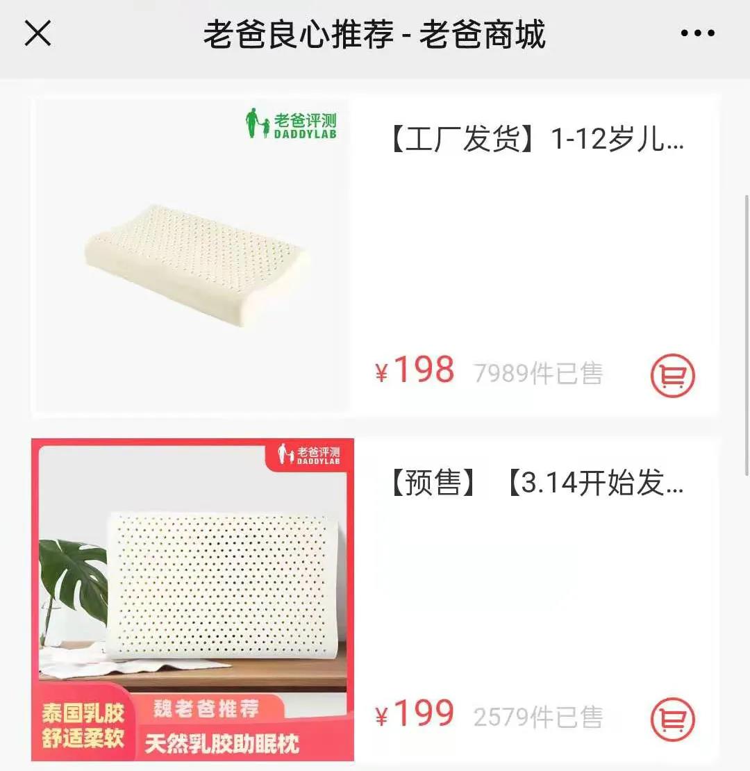 小红花测评被315点名,315小红花测评