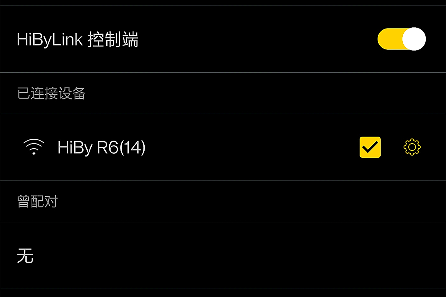 海贝音乐app无法播放局域网音乐,海贝音乐电脑版使用教程