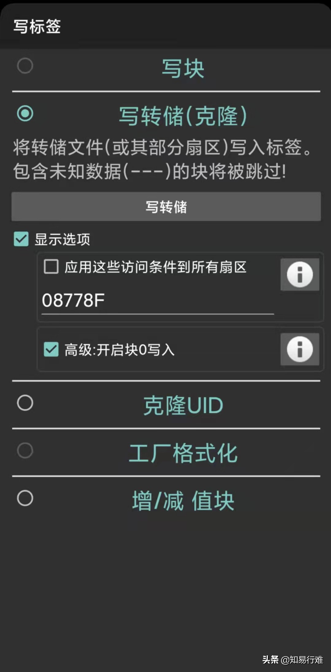 手机模拟门禁卡突然失灵的原因,手机模拟门禁卡刷不开
