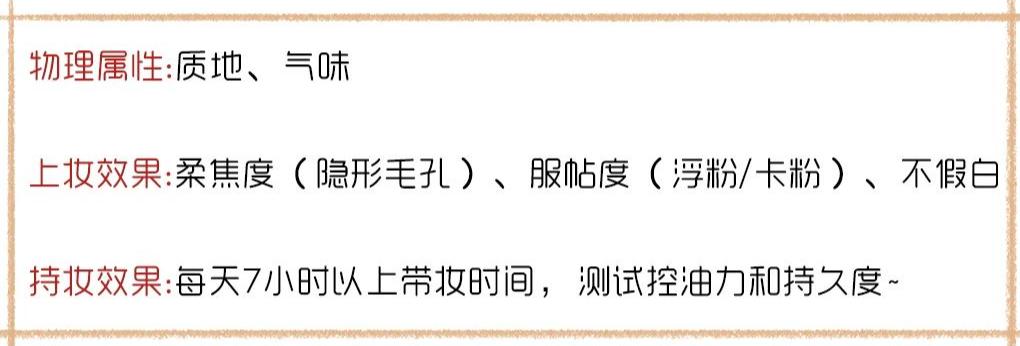 能抗住40度的高温,能扛住40度高温的定妆测评