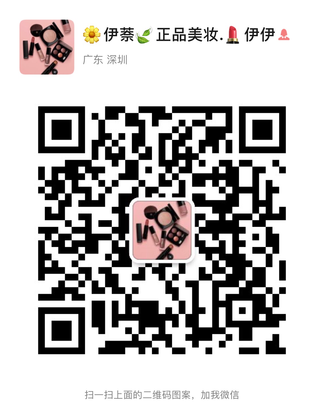 90后创业市场,跨境电商怎么做化妆品的销售工作