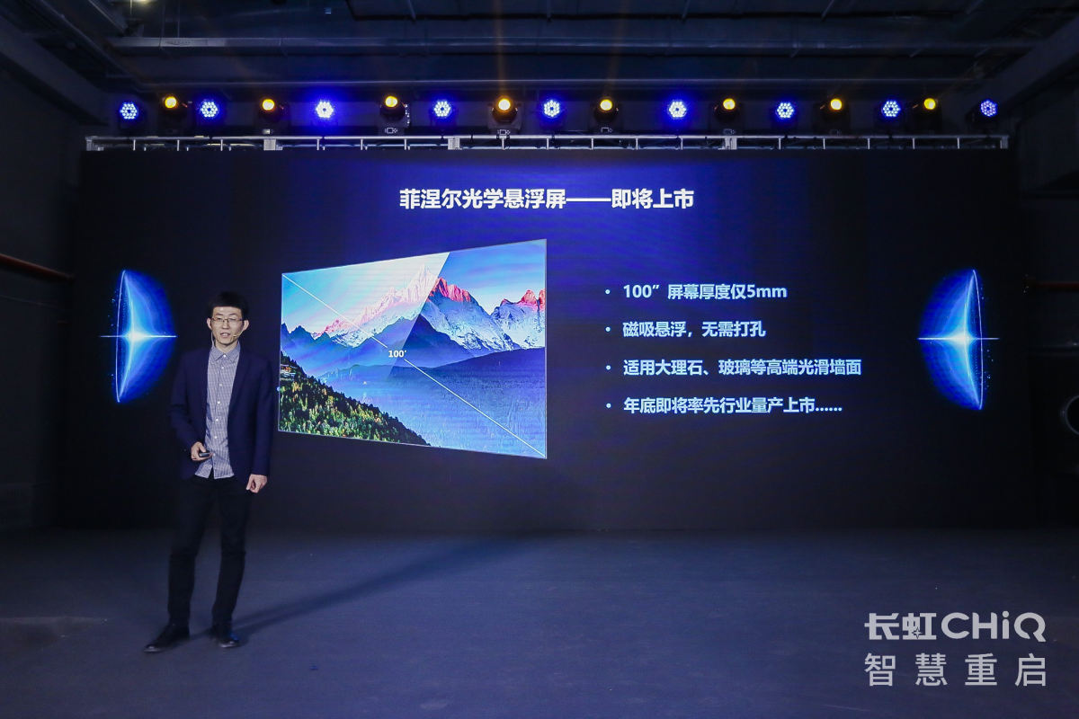 长虹激光视频,中国长虹激光