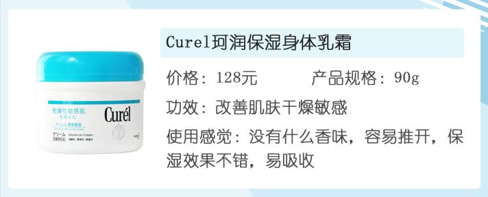 身体乳推荐美白平价学生,身体乳推荐学生党平价男