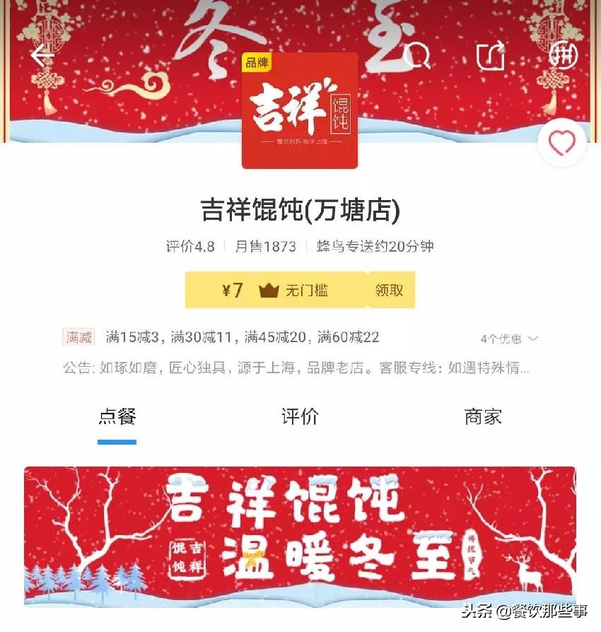 外卖店铺的名称怎么取更吸引人,过目不忘的外卖店名