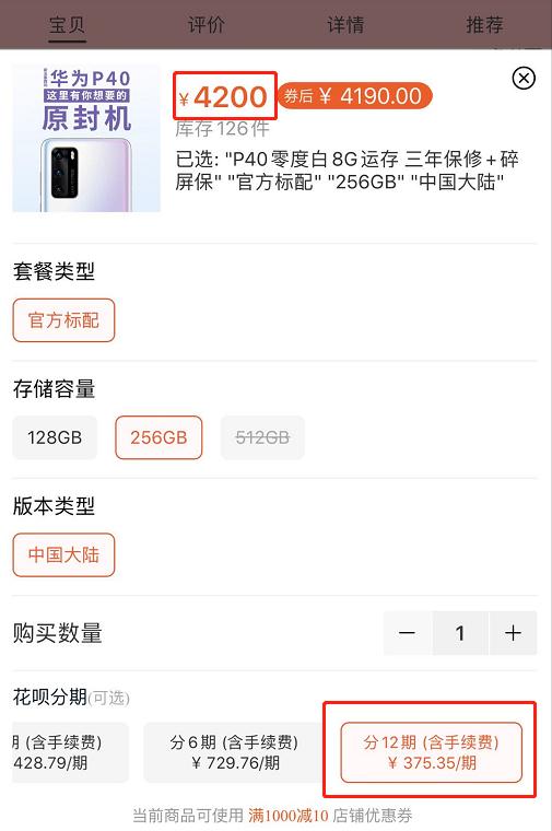 花呗分期购买东西影响征信吗,支付宝花呗分期到了没钱会怎么样