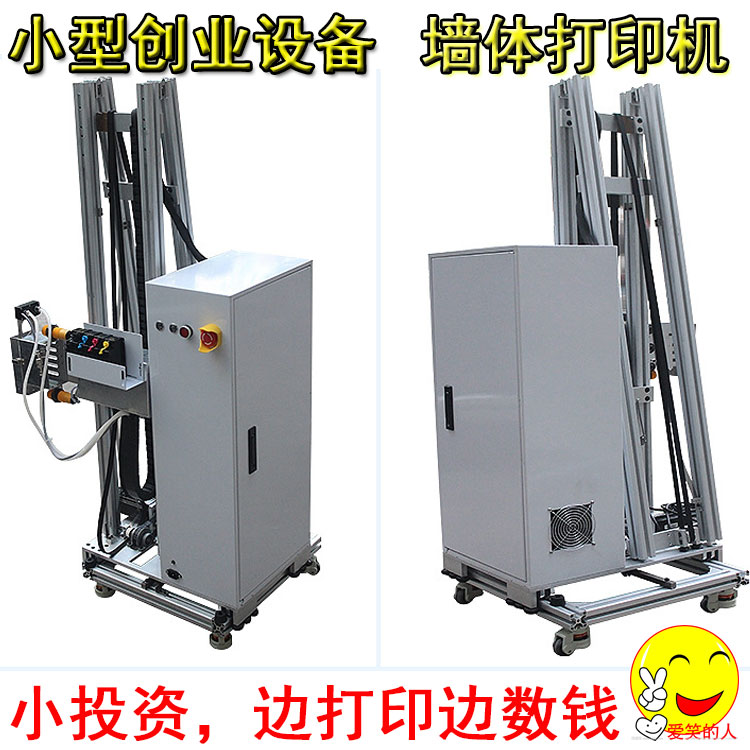 墙体彩绘机定位,关于墙体彩绘机