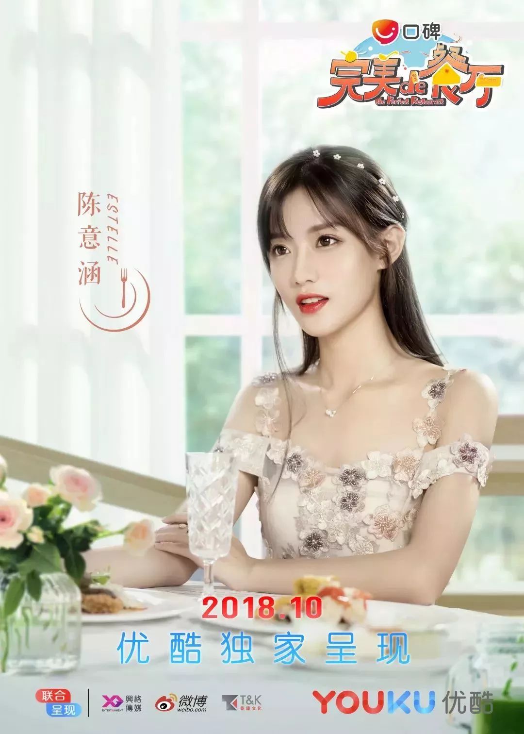 雅座助力天猫双11，口碑智慧餐厅快闪店火热进行中……