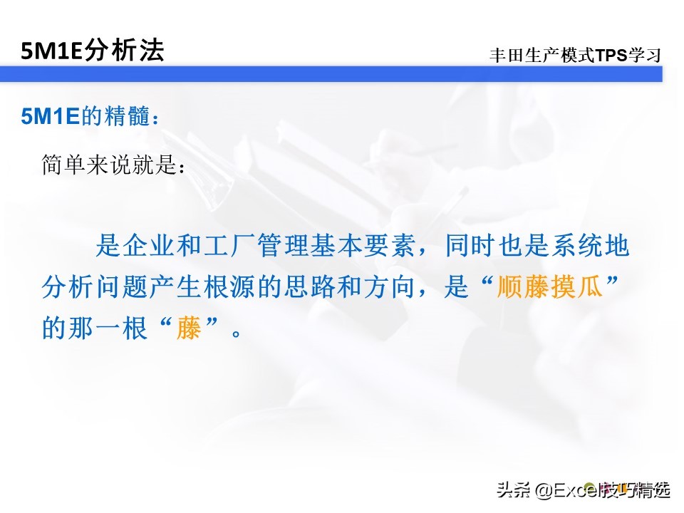 精益生产5s管理报告,88页精益供应链管理ppt