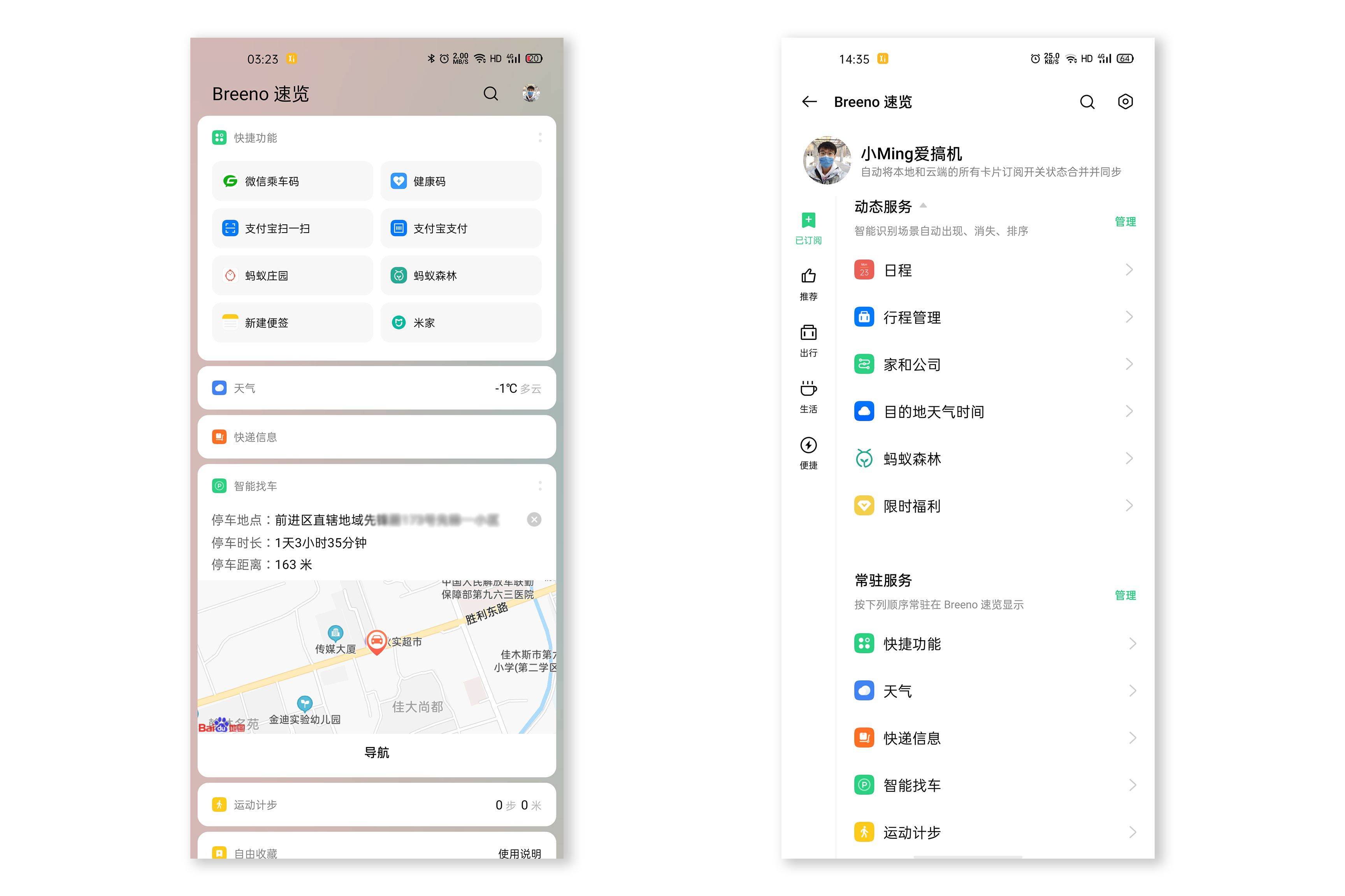 感受极致体验——OPPOFindX2Pro深度测评