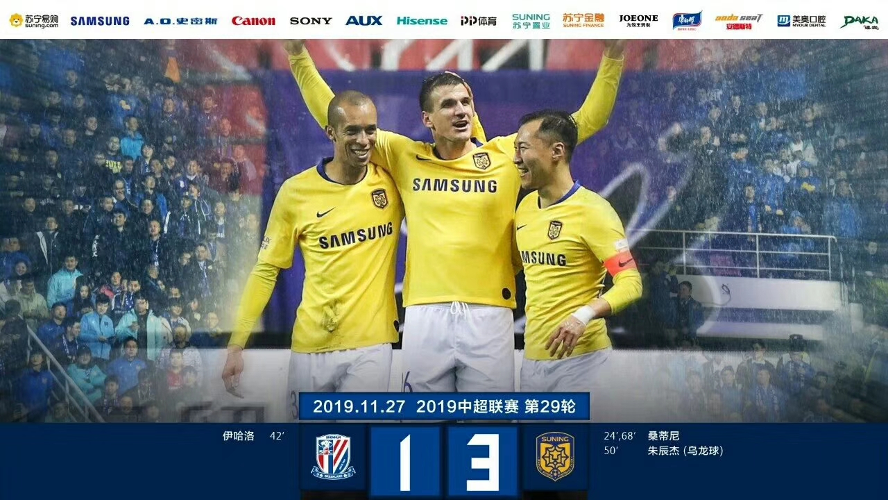 上海申花4-1大胜桑托斯集锦,江苏苏宁vs上海申花比分结果