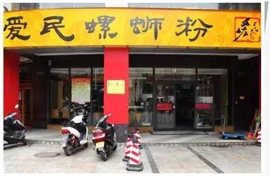 都看好了,爱民螺蛳粉用的什么牌子粉