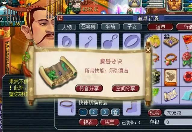 梦幻西游：*鱼岛钓**醉奶哥既300W普陀之后又更新强力五庄