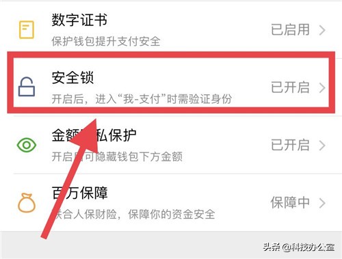 手机丢了微信里的零钱会被盗走吗,微信怎么设置安全不被盗用