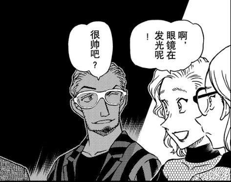 柯南漫画1067话解读,柯南漫画1059话
