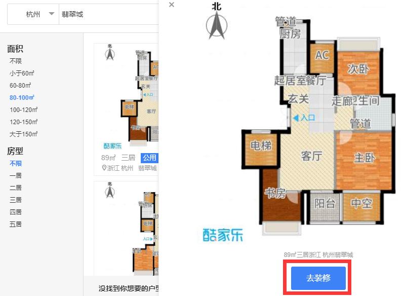 酷家乐新手篇二创建户型攻略,酷家乐入门教程户型