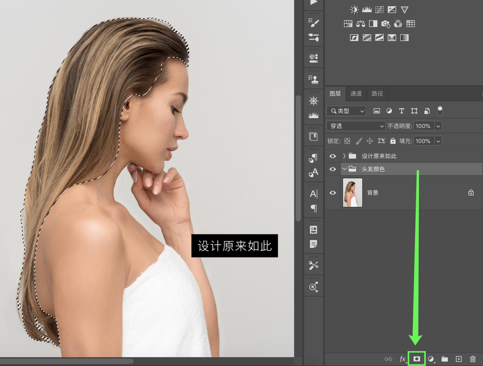ps换背景颜色怎么处理头发边缘,用pscs2换头发颜色教程