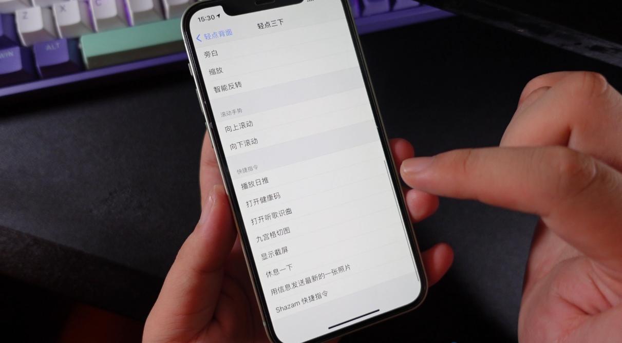 iphone背后敲击功能打开健康码,iphone设置敲击后盖打开健康码