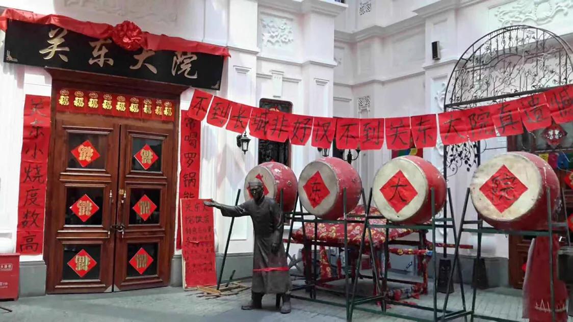 关东古巷80年的生活,逛关东古巷