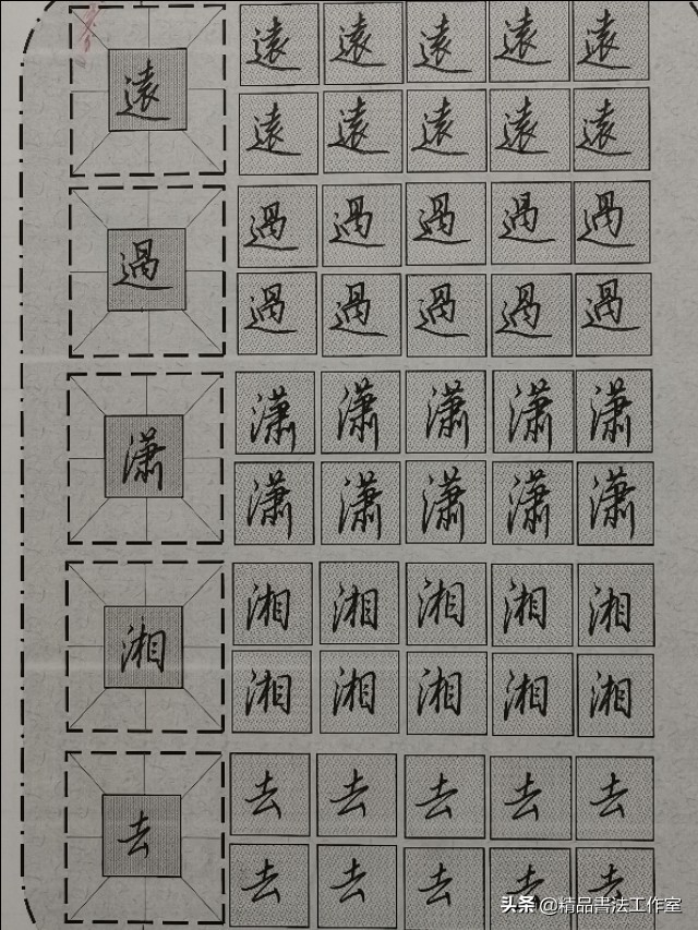 行书的笔画最佳写法,行书笔画顺序的技巧