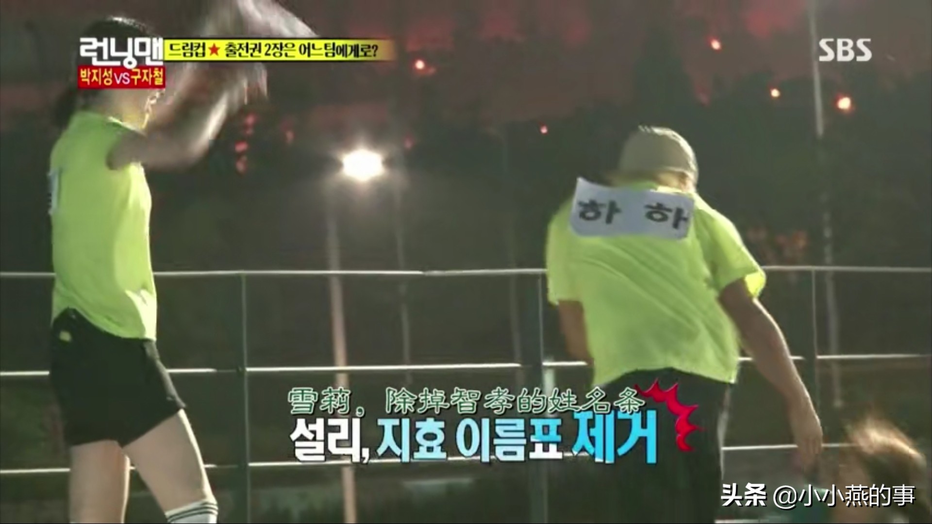 runningman具荷拉崔雪莉完整版,崔雪莉综艺runningman