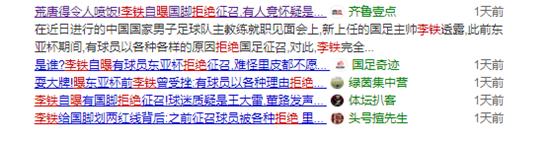 五里河体育场被炸掉的时候,李铁为什么没有哭