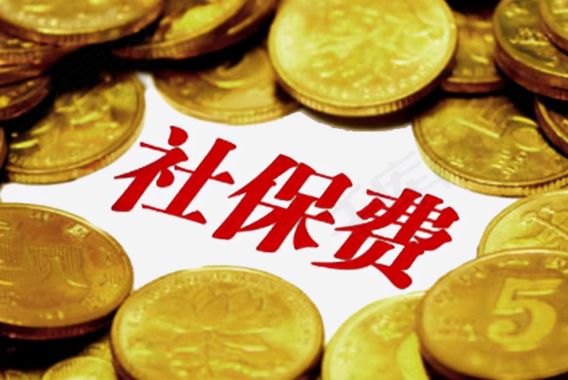 2021北京五险缴纳标准一览表,北京五险缴费明细个人