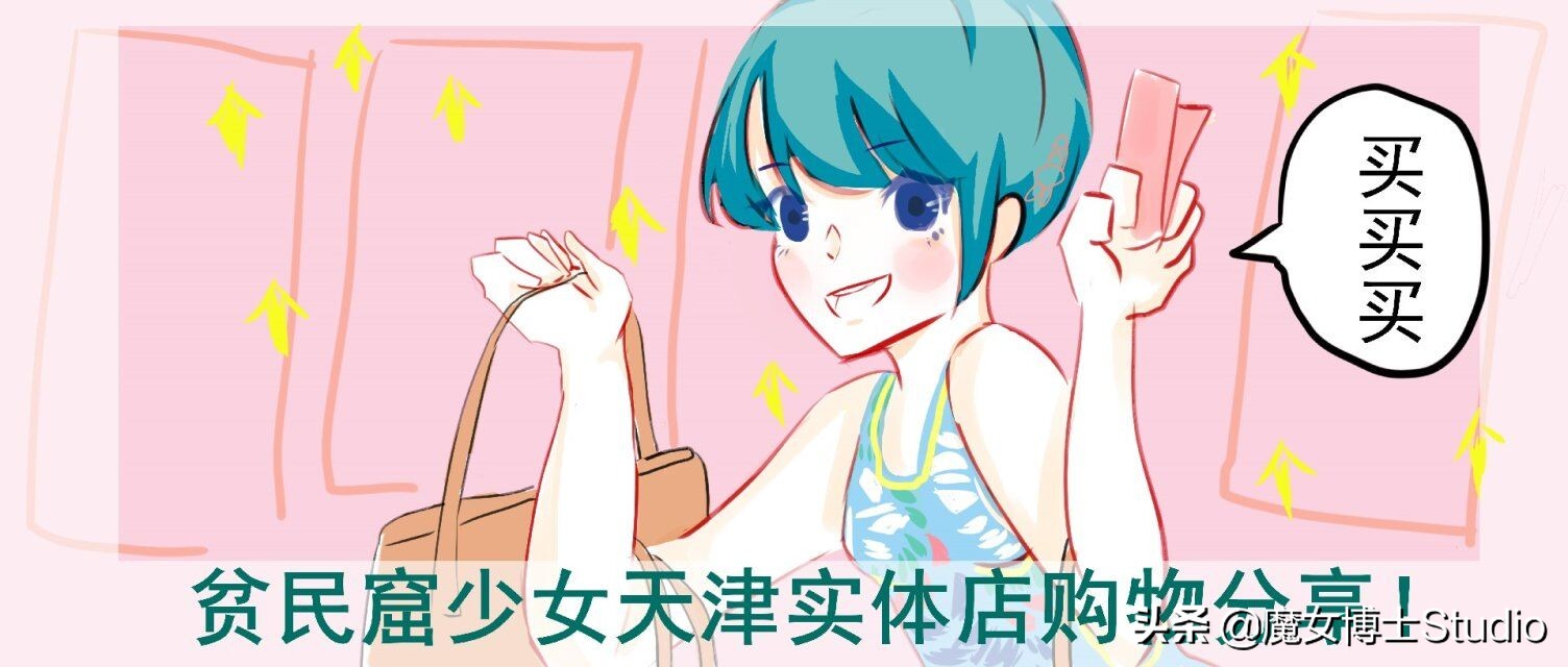 贫民窟女孩衣服实体店铺,贫民窟少女衣服店铺推荐