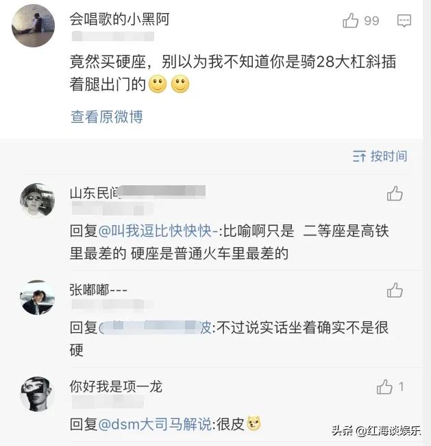 英雄联盟大司马被吓一哆嗦,英雄联盟粉丝在火车上遇到大司马
