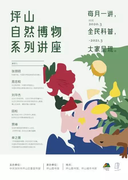 一周年丨今天的云发布,坪山图书馆重点说了这些!