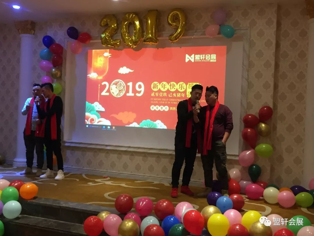 “携手2019共享新时代”盟轩会展年会盛典暨表彰大会圆满举行